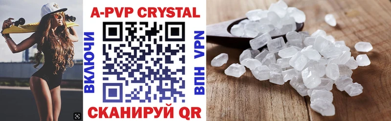 Купить где  Корсаков  Alfa_PVP кристаллы 
