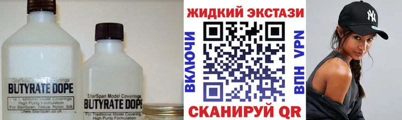 Бутират буратино  Купить закладки  Корсаков 