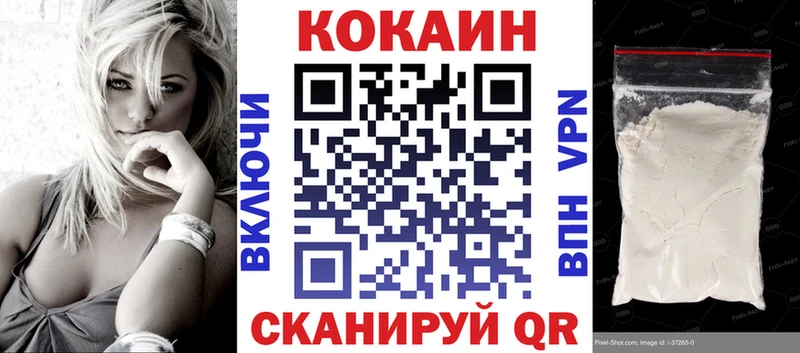 Cocaine 98%  Купить закладки  Корсаков 