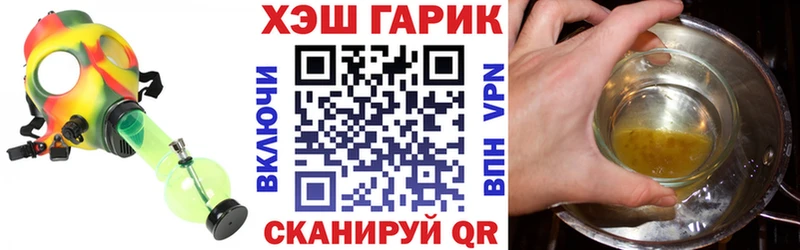 ГАШ гарик  Купить где  Корсаков 