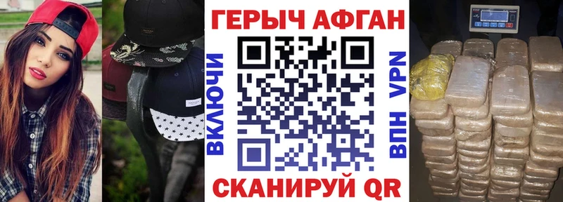 Купить  Корсаков  ГЕРОИН Heroin 