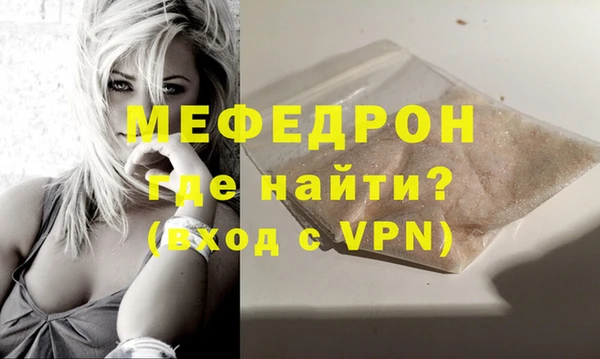 мяу мяу кристалл Горняк