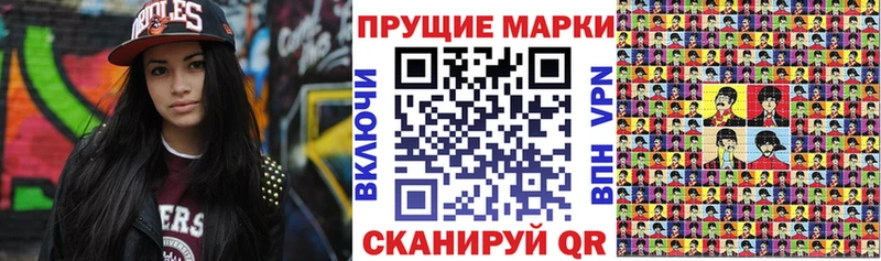 Марки 25I-NBOMe 1500мкг  Купить закладки  Корсаков 