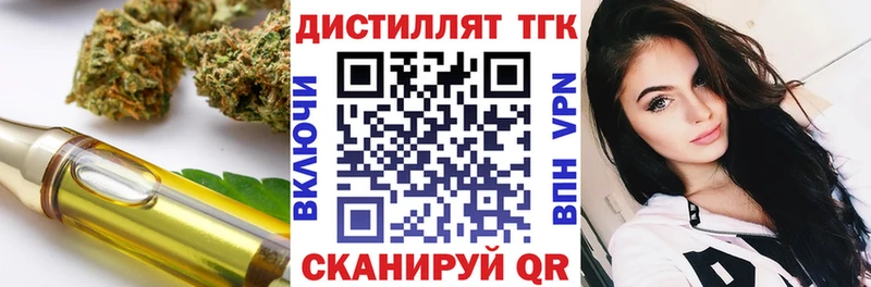 Дистиллят ТГК концентрат  Купить закладки  Корсаков 