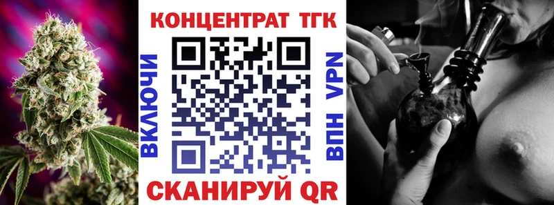 ТГК Wax Корсаков